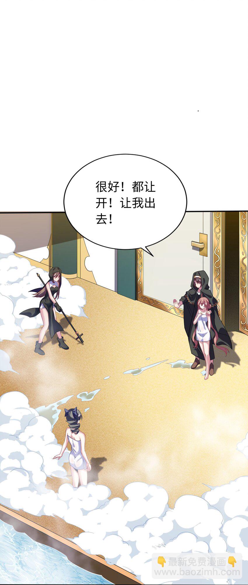 《被迫成为开挂的无敌圣女》05 禁地 第19页