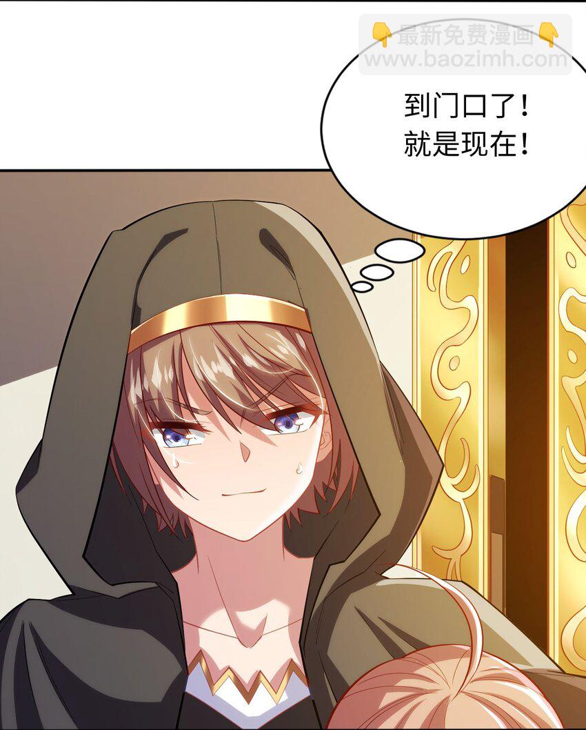 《被迫成为开挂的无敌圣女》05 禁地 第20页
