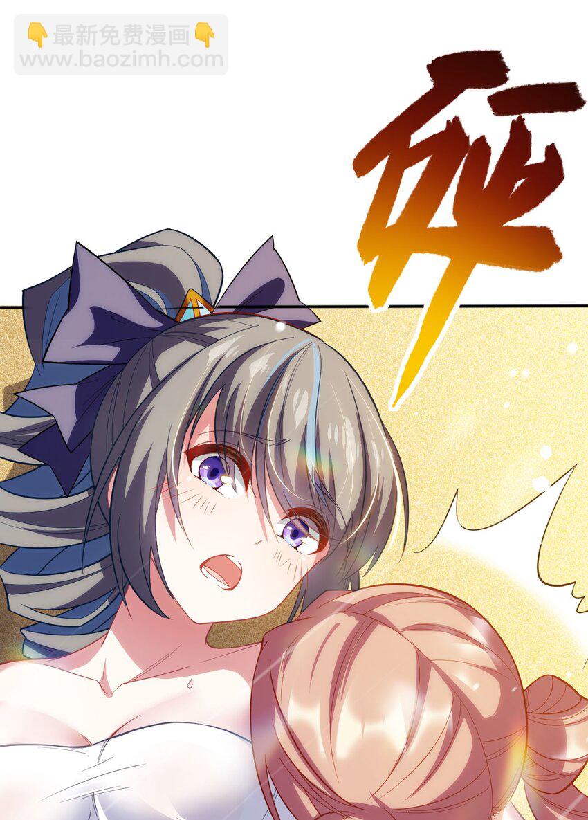 《被迫成为开挂的无敌圣女》05 禁地 第22页