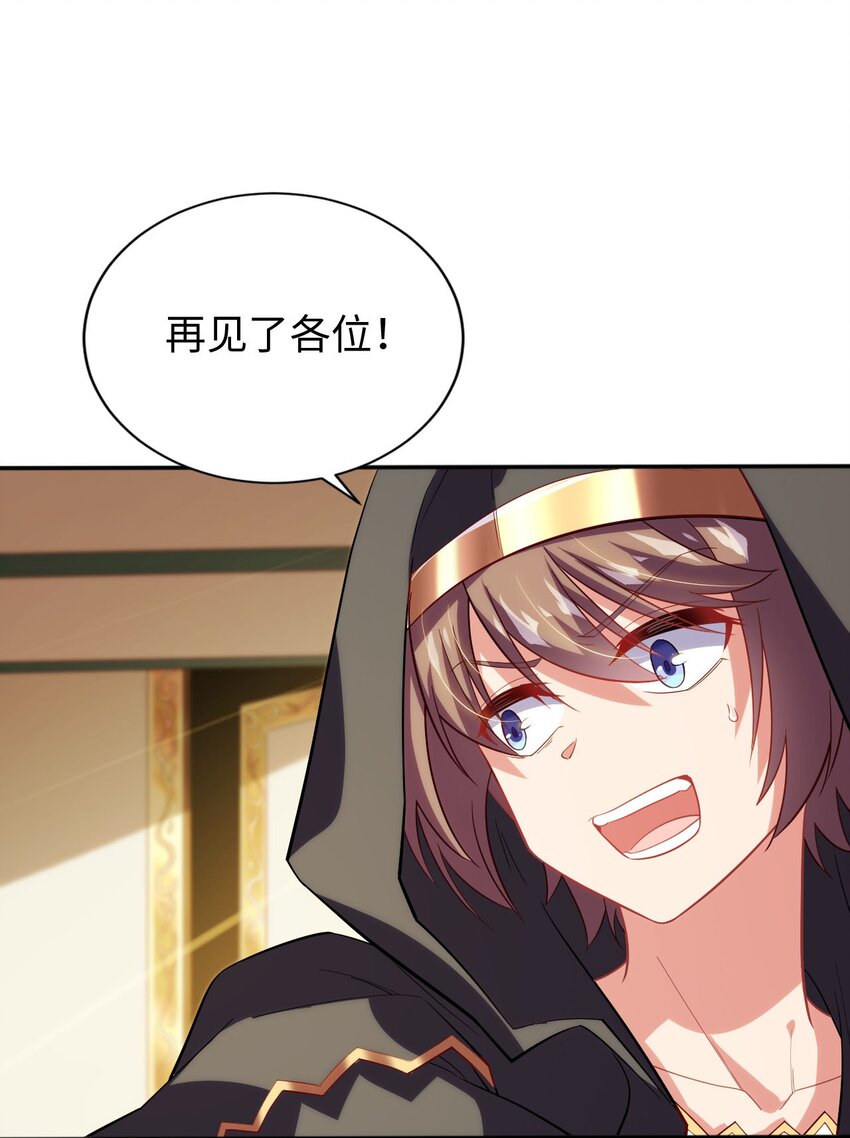 《被迫成为开挂的无敌圣女》05 禁地 第24页