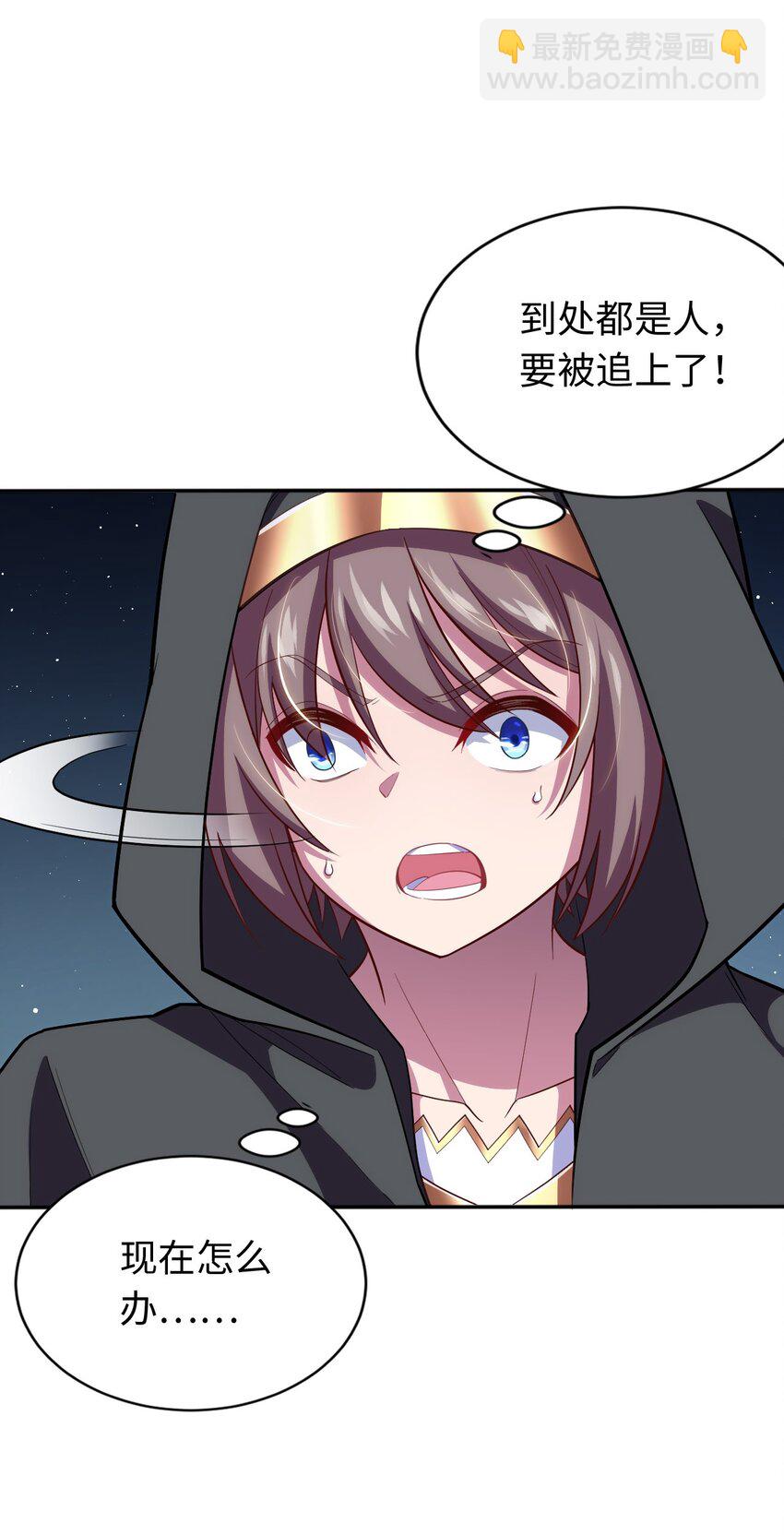 《被迫成为开挂的无敌圣女》05 禁地 第27页