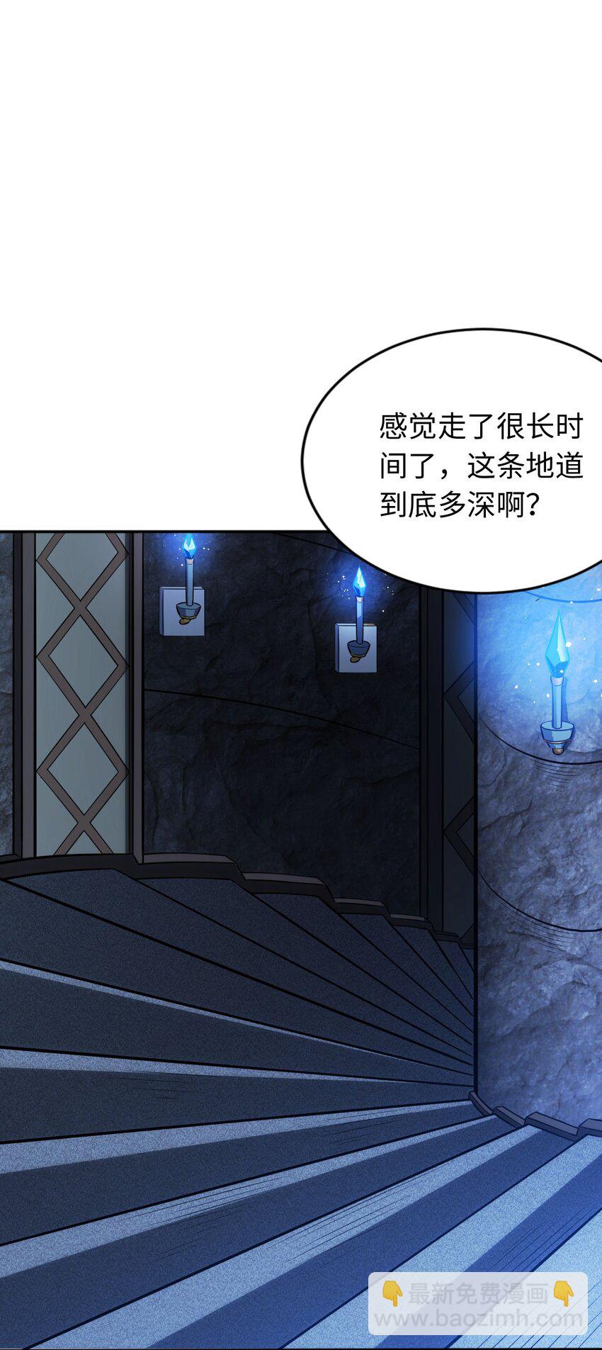 《被迫成为开挂的无敌圣女》05 禁地 第36页