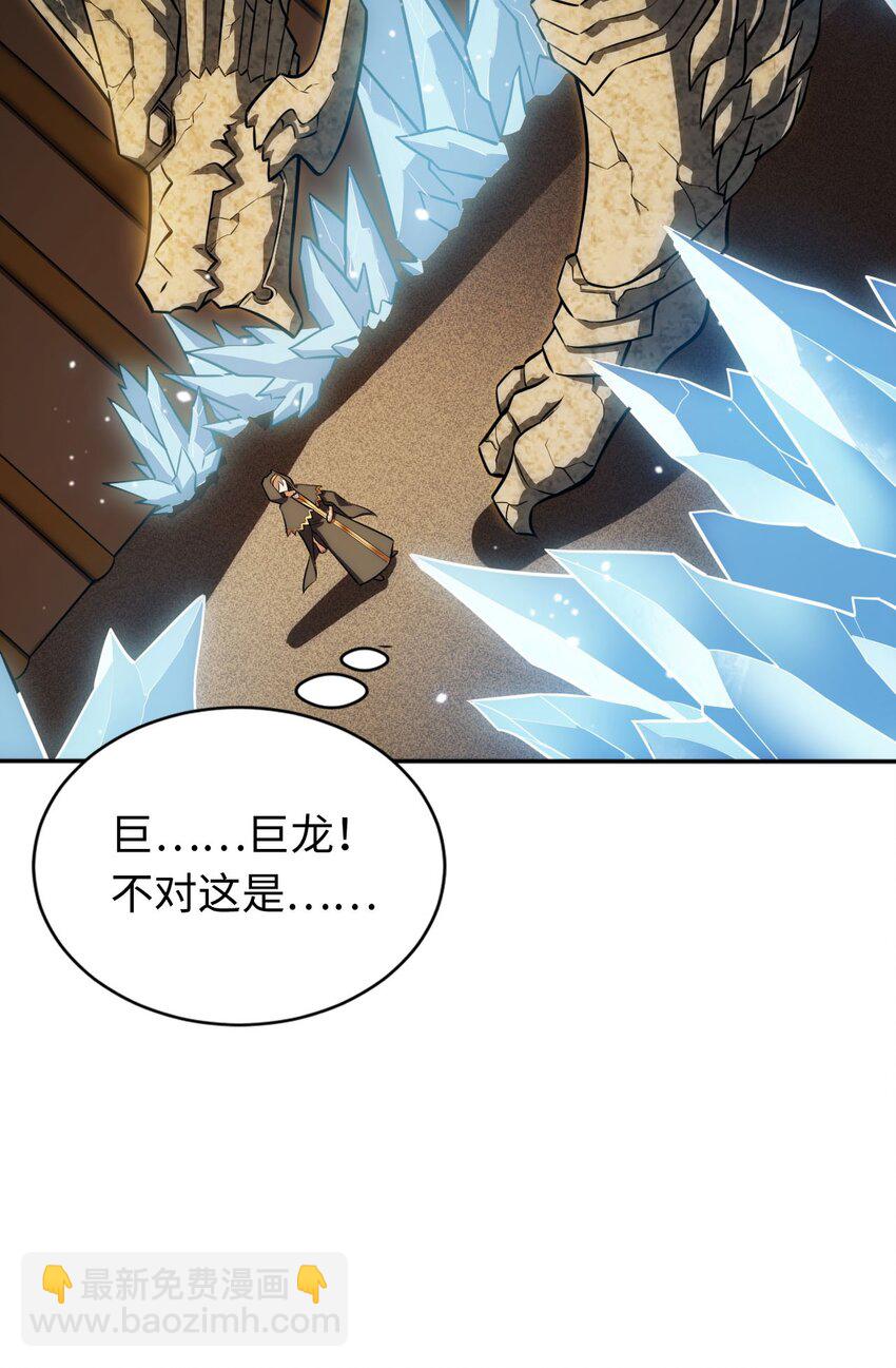 《被迫成为开挂的无敌圣女》05 禁地 第43页