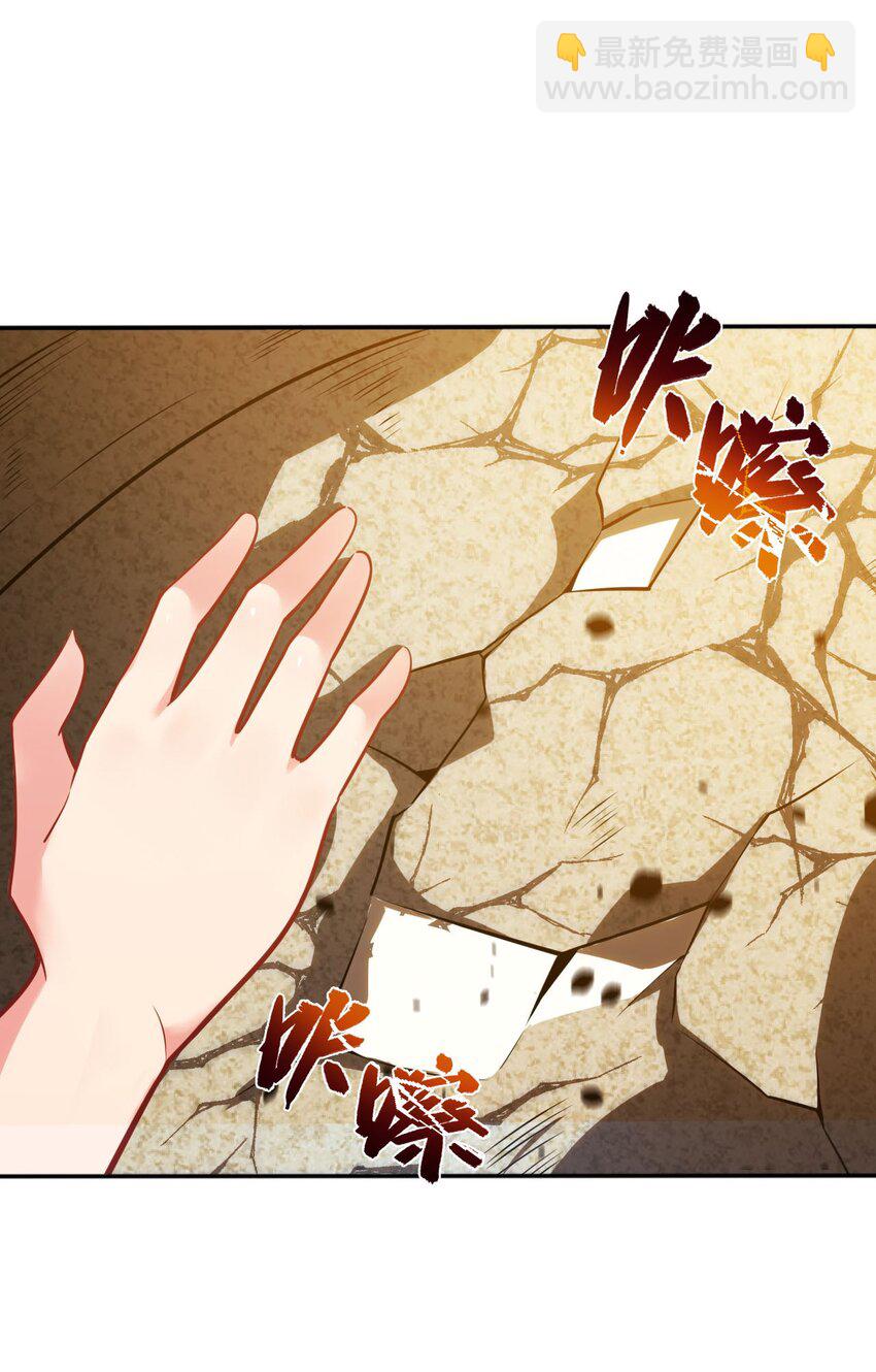 《被迫成为开挂的无敌圣女》05 禁地 第48页