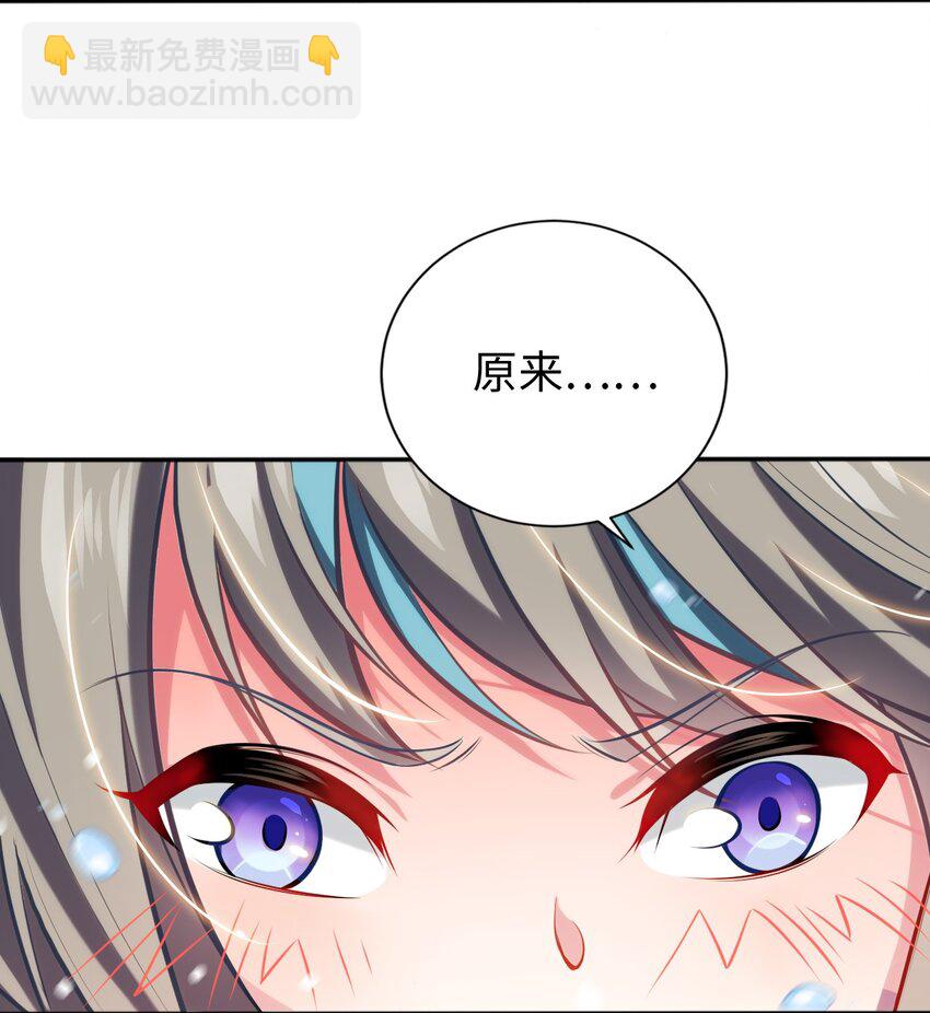 《被迫成为开挂的无敌圣女》05 禁地 第4页