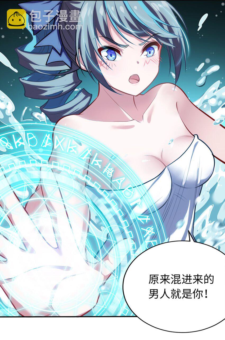 《被迫成为开挂的无敌圣女》05 禁地 第5页