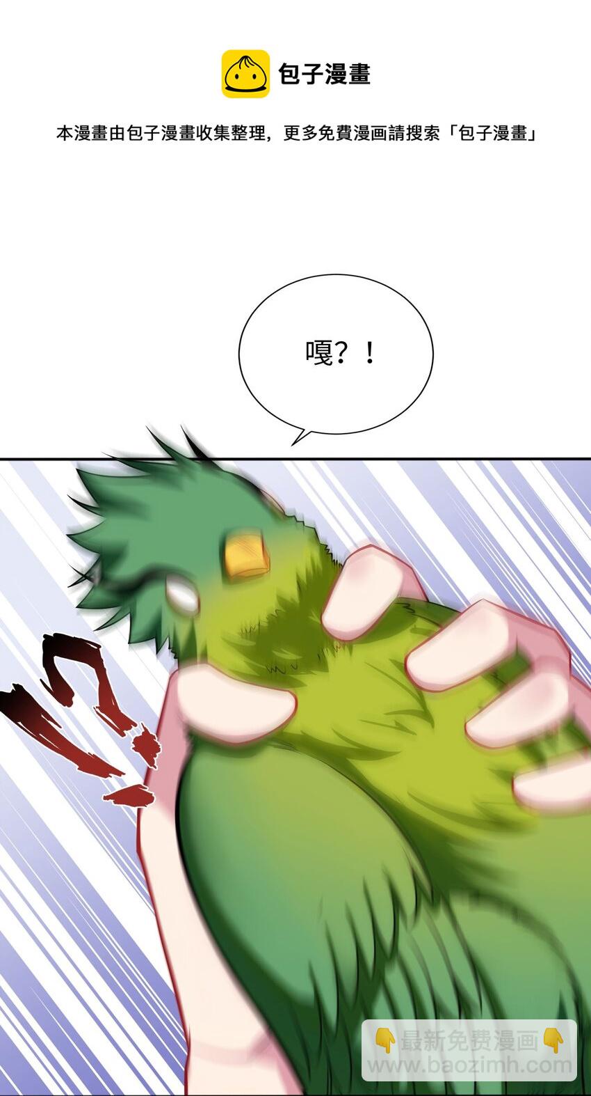 《被迫成为开挂的无敌圣女》05 禁地 第6页