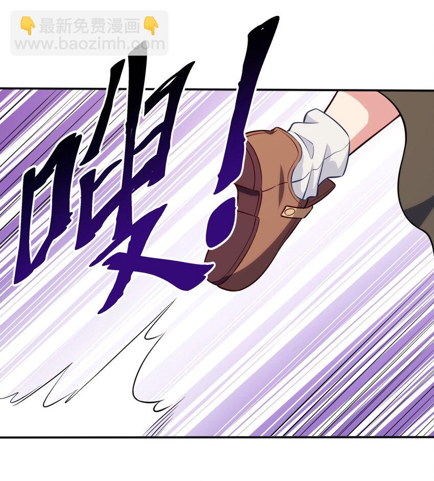 《被迫成为开挂的无敌圣女》04 识破 第22页