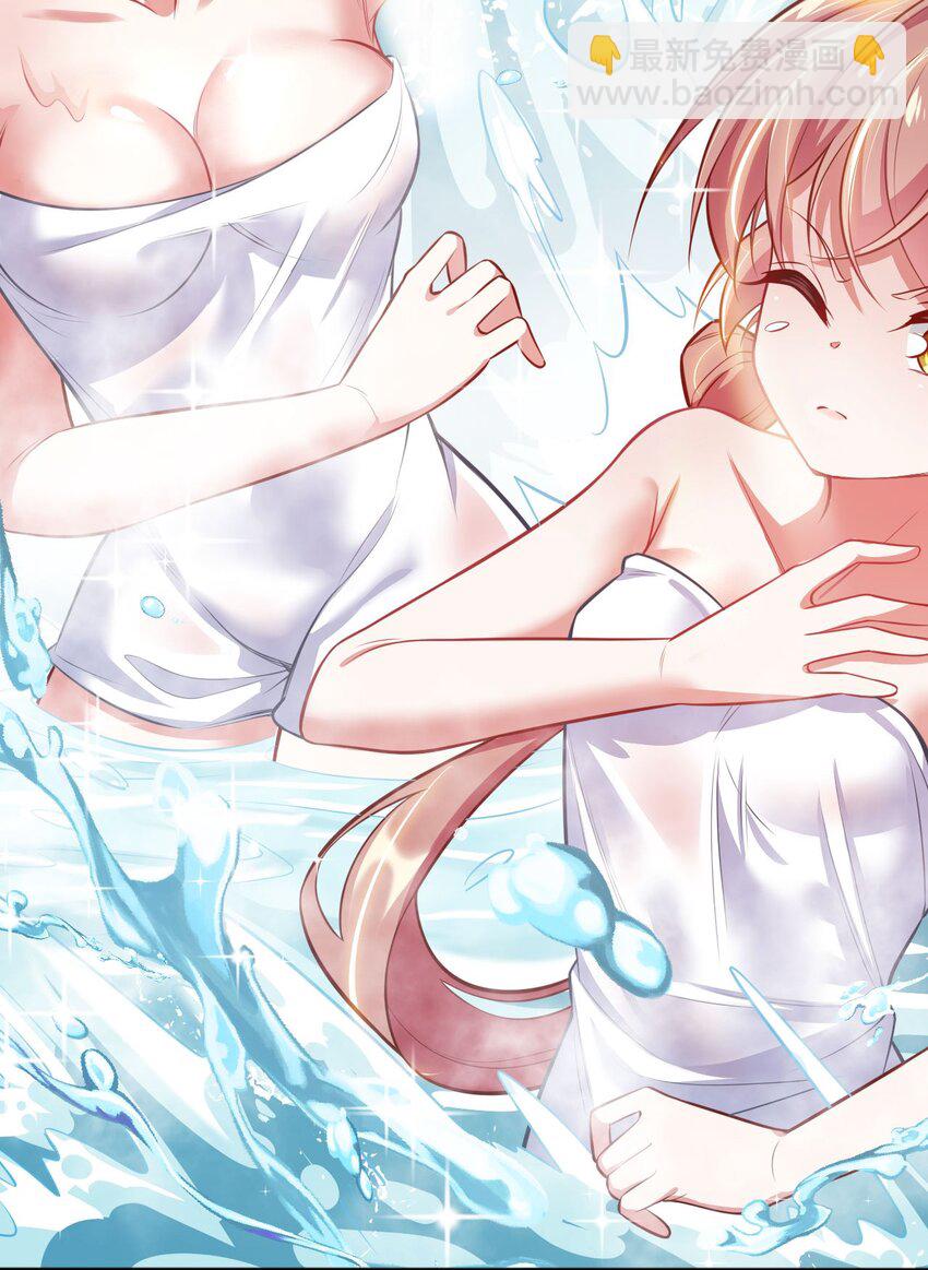 《被迫成为开挂的无敌圣女》04 识破 第25页