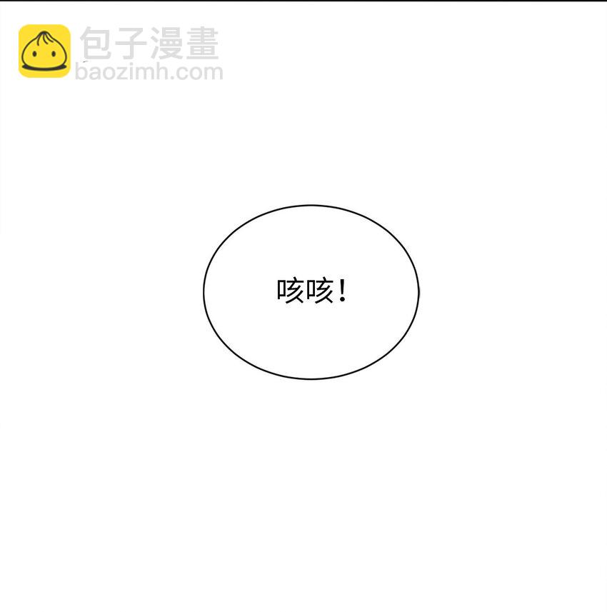 《被迫成为开挂的无敌圣女》04 识破 第26页