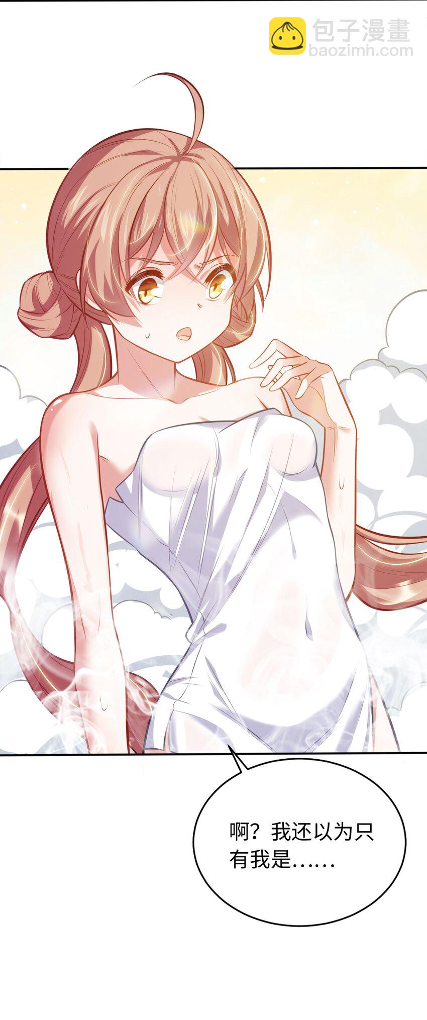 《被迫成为开挂的无敌圣女》04 识破 第42页