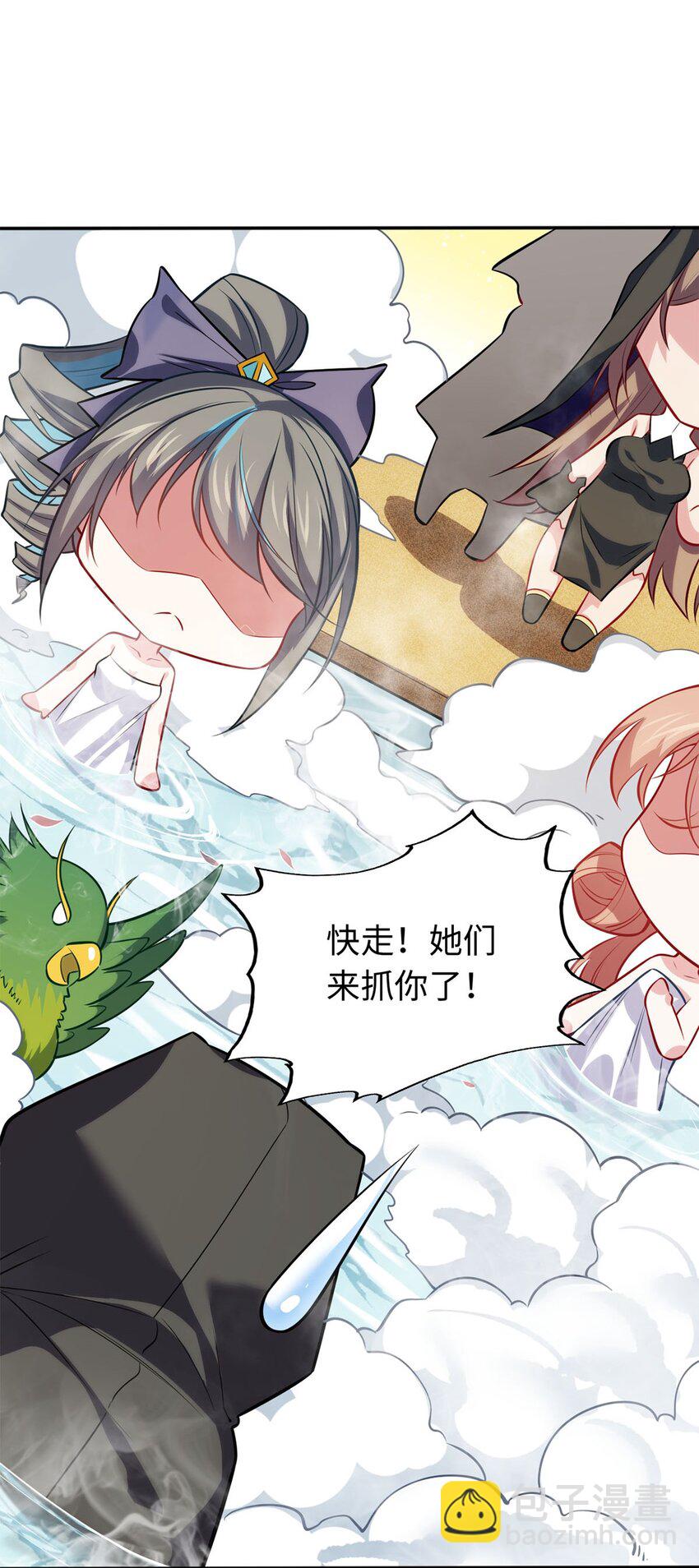 《被迫成为开挂的无敌圣女》04 识破 第47页