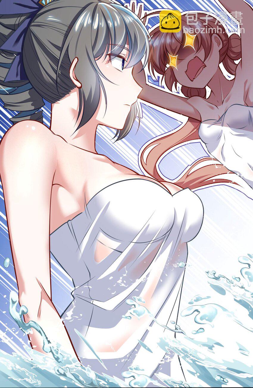 《被迫成为开挂的无敌圣女》04 识破 第7页