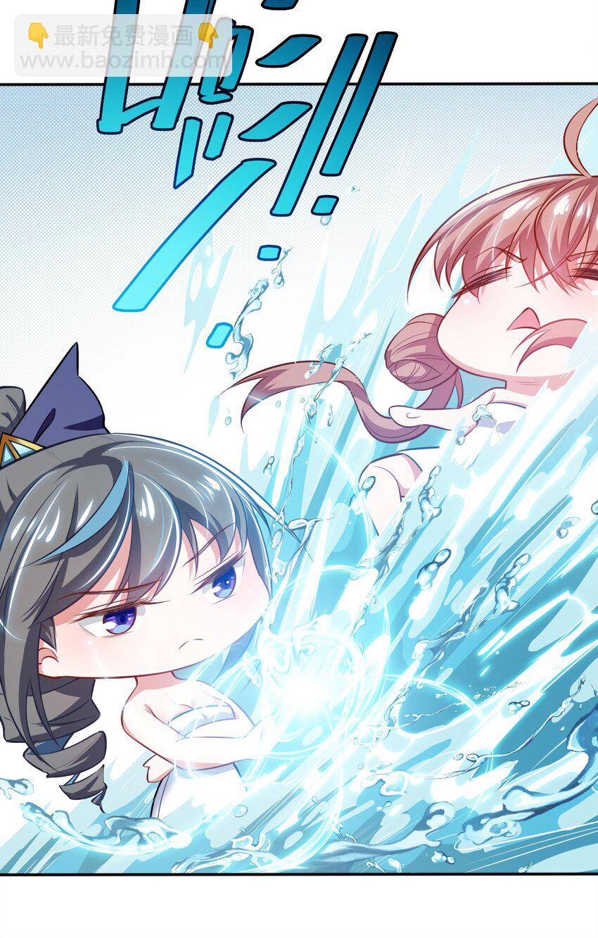 《被迫成为开挂的无敌圣女》04 识破 第9页