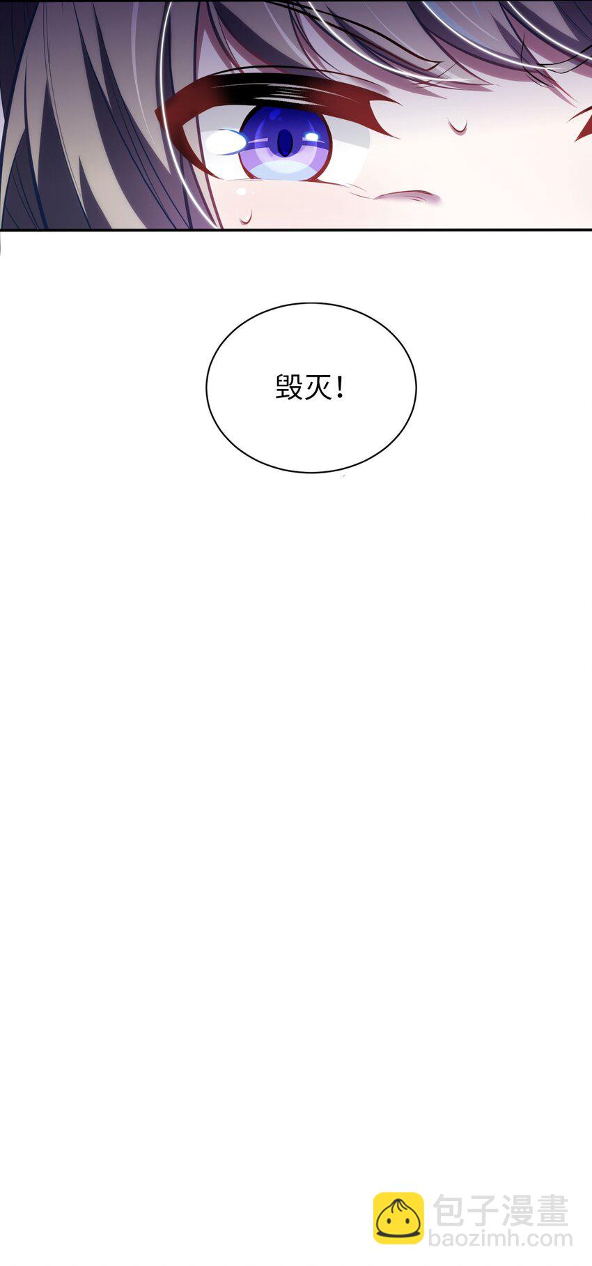 《被迫成为开挂的无敌圣女》06 圣灵 第11页