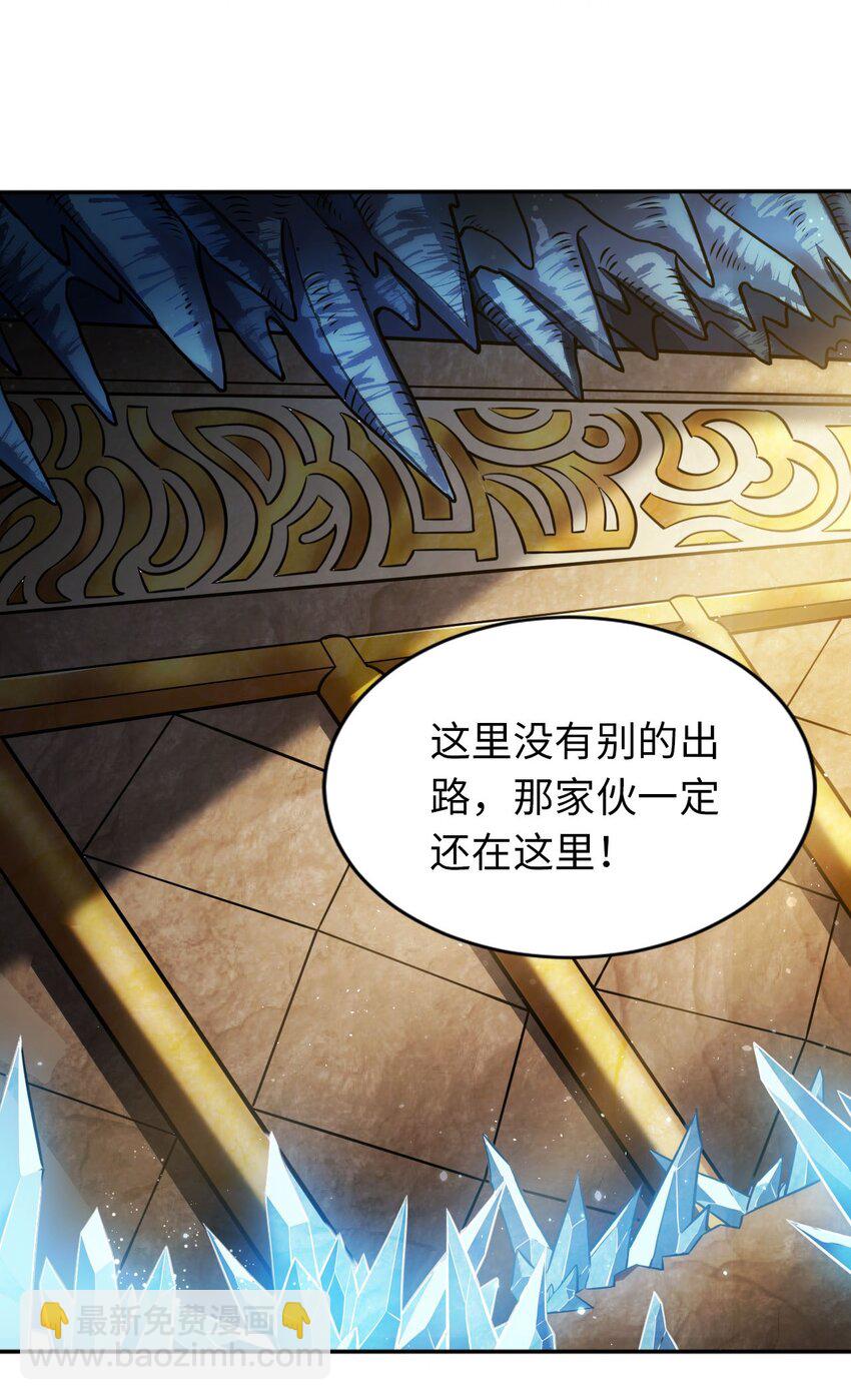 《被迫成为开挂的无敌圣女》06 圣灵 第16页