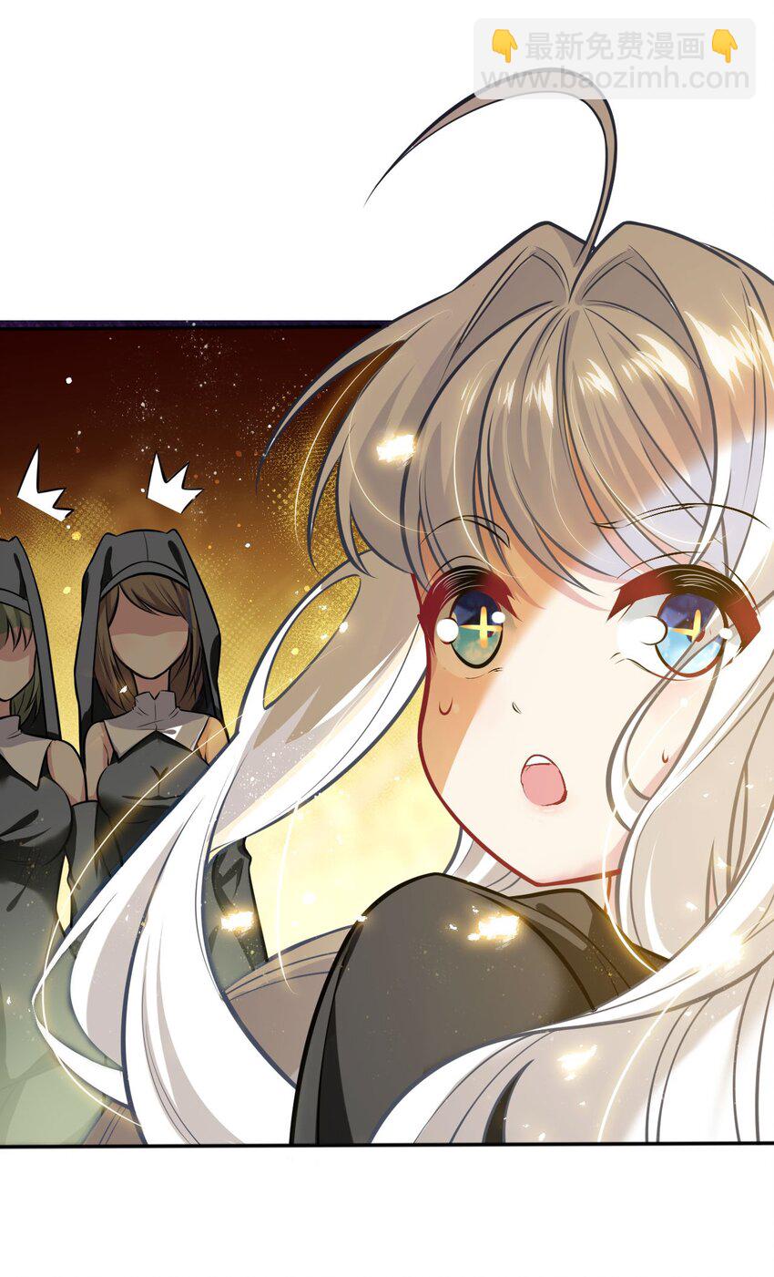 《被迫成为开挂的无敌圣女》06 圣灵 第33页