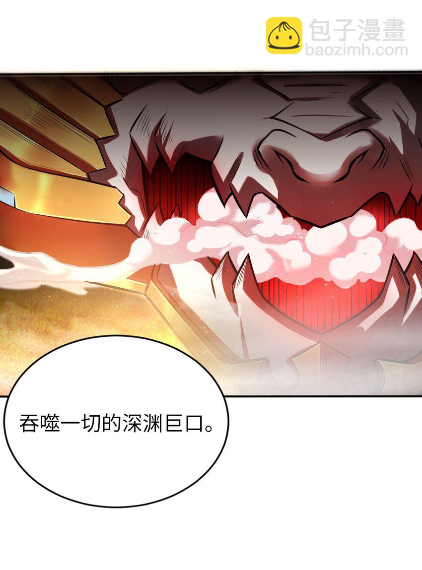 《被迫成为开挂的无敌圣女》06 圣灵 第45页