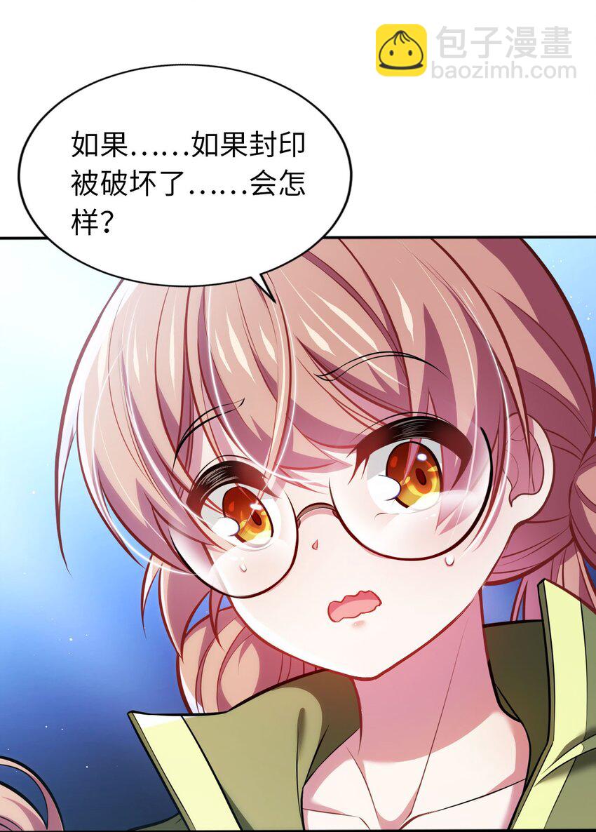 《被迫成为开挂的无敌圣女》06 圣灵 第9页