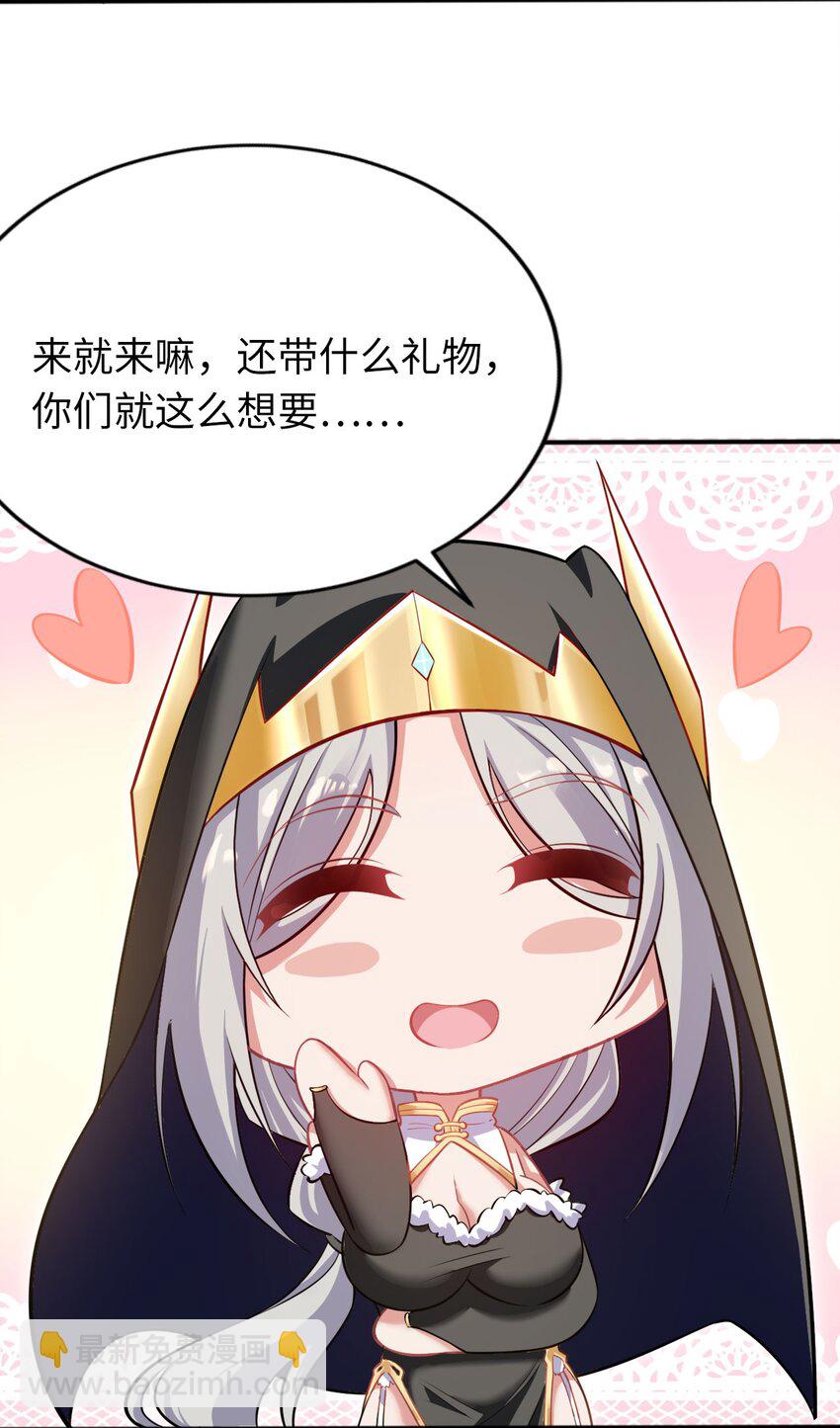 《被迫成为开挂的无敌圣女》恭贺新春 祭司红包 第3页