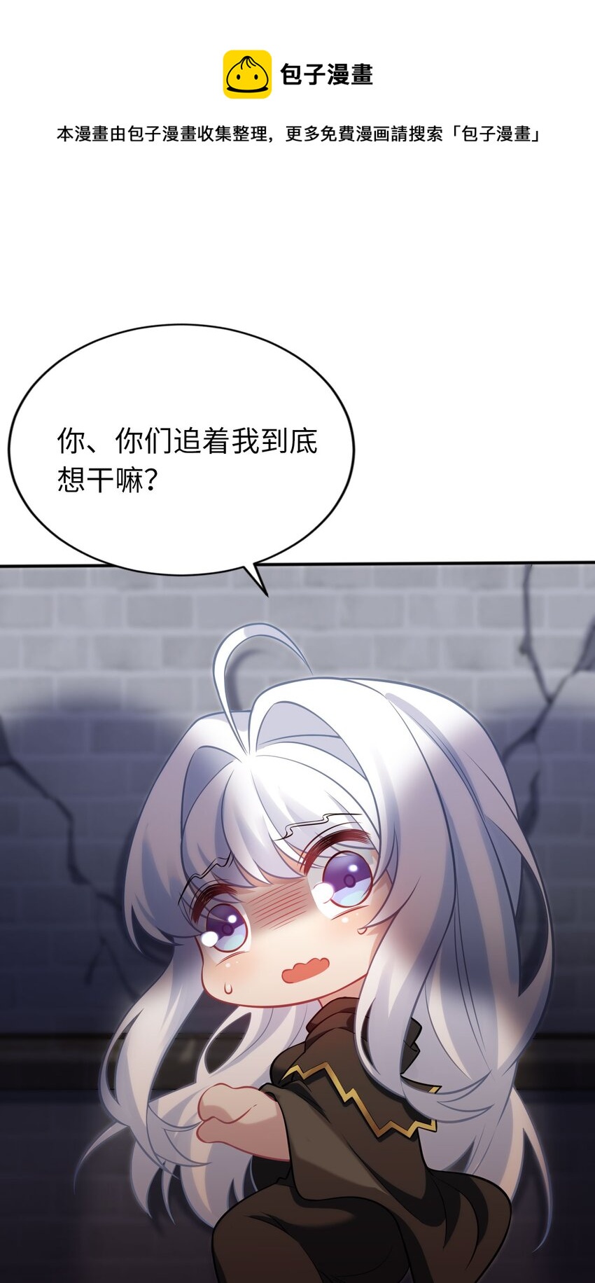 《被迫成为开挂的无敌圣女》恭贺新春 礼物 第1页