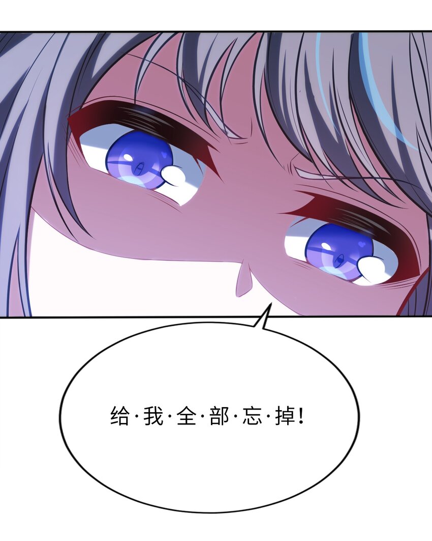 《被迫成为开挂的无敌圣女》08 归家 第12页
