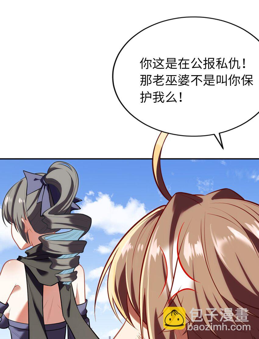 《被迫成为开挂的无敌圣女》08 归家 第13页