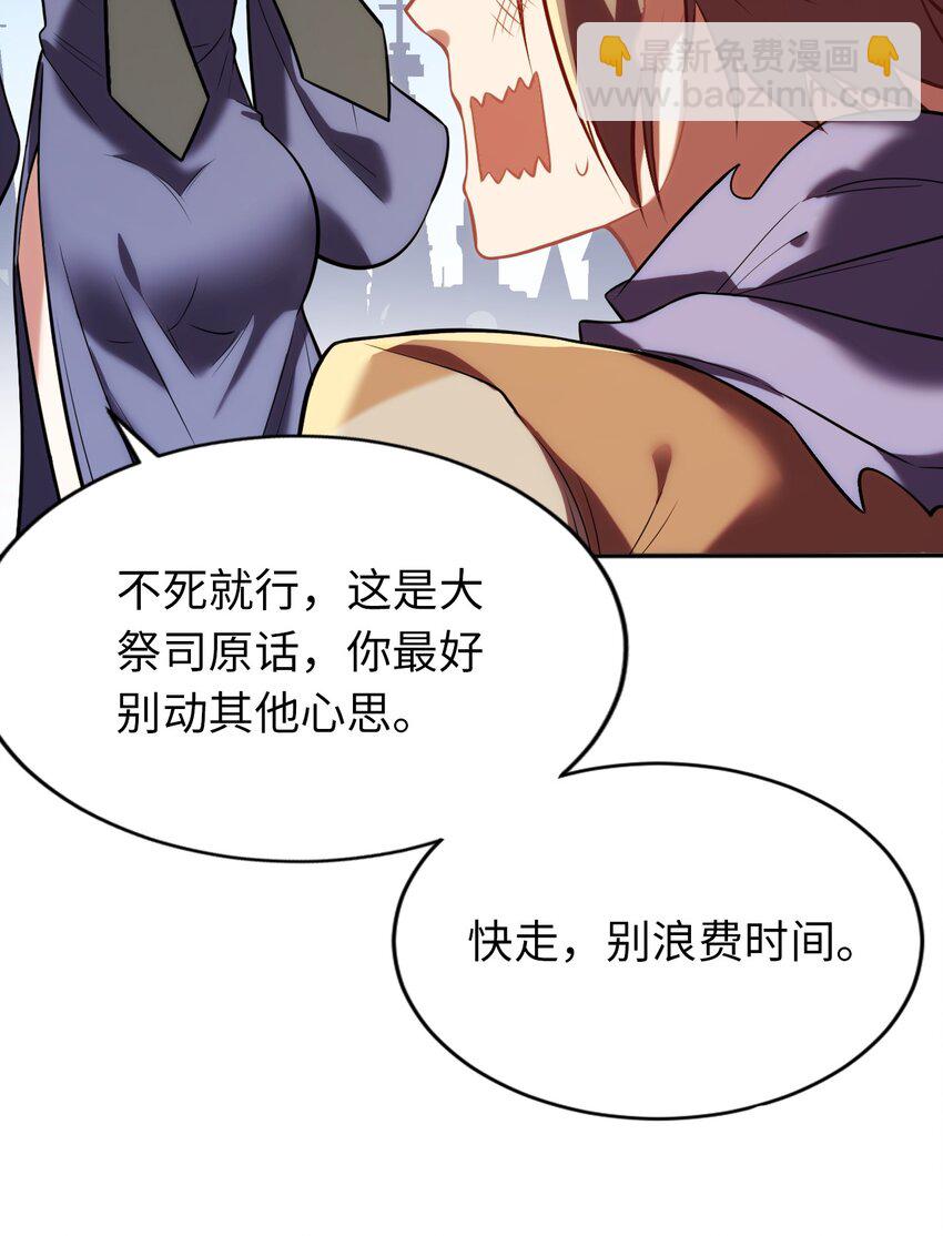 《被迫成为开挂的无敌圣女》08 归家 第14页