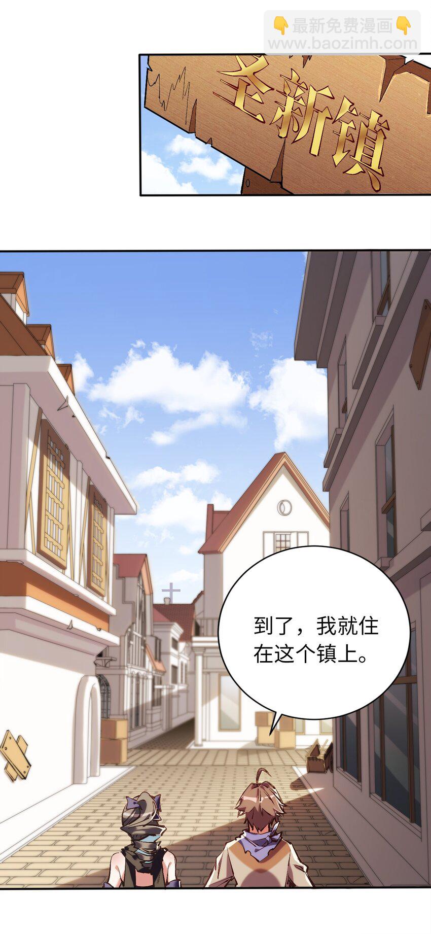 《被迫成为开挂的无敌圣女》08 归家 第15页