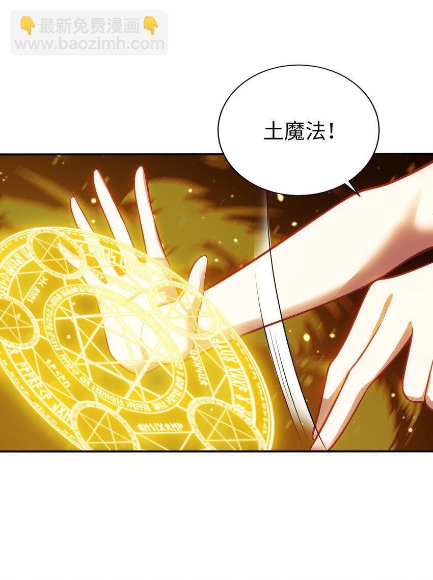 《被迫成为开挂的无敌圣女》08 归家 第25页