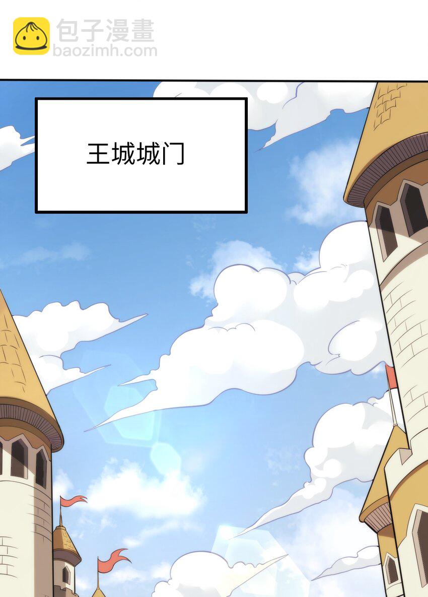 《被迫成为开挂的无敌圣女》08 归家 第2页
