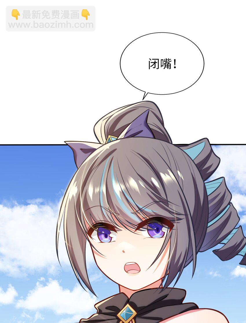 《被迫成为开挂的无敌圣女》08 归家 第36页