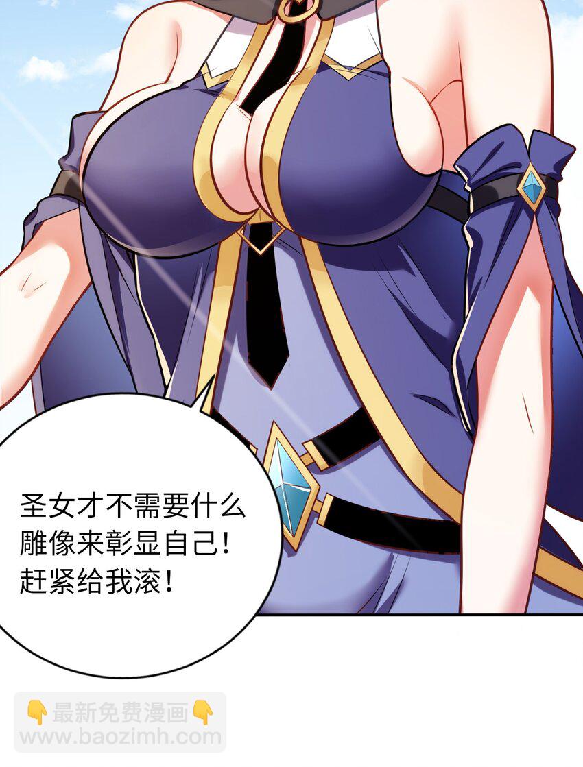 《被迫成为开挂的无敌圣女》08 归家 第37页