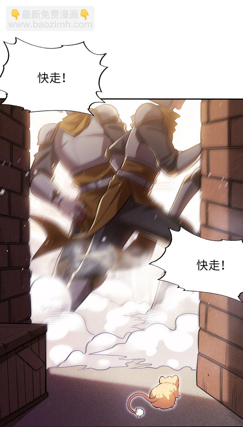 《被迫成为开挂的无敌圣女》08 归家 第39页