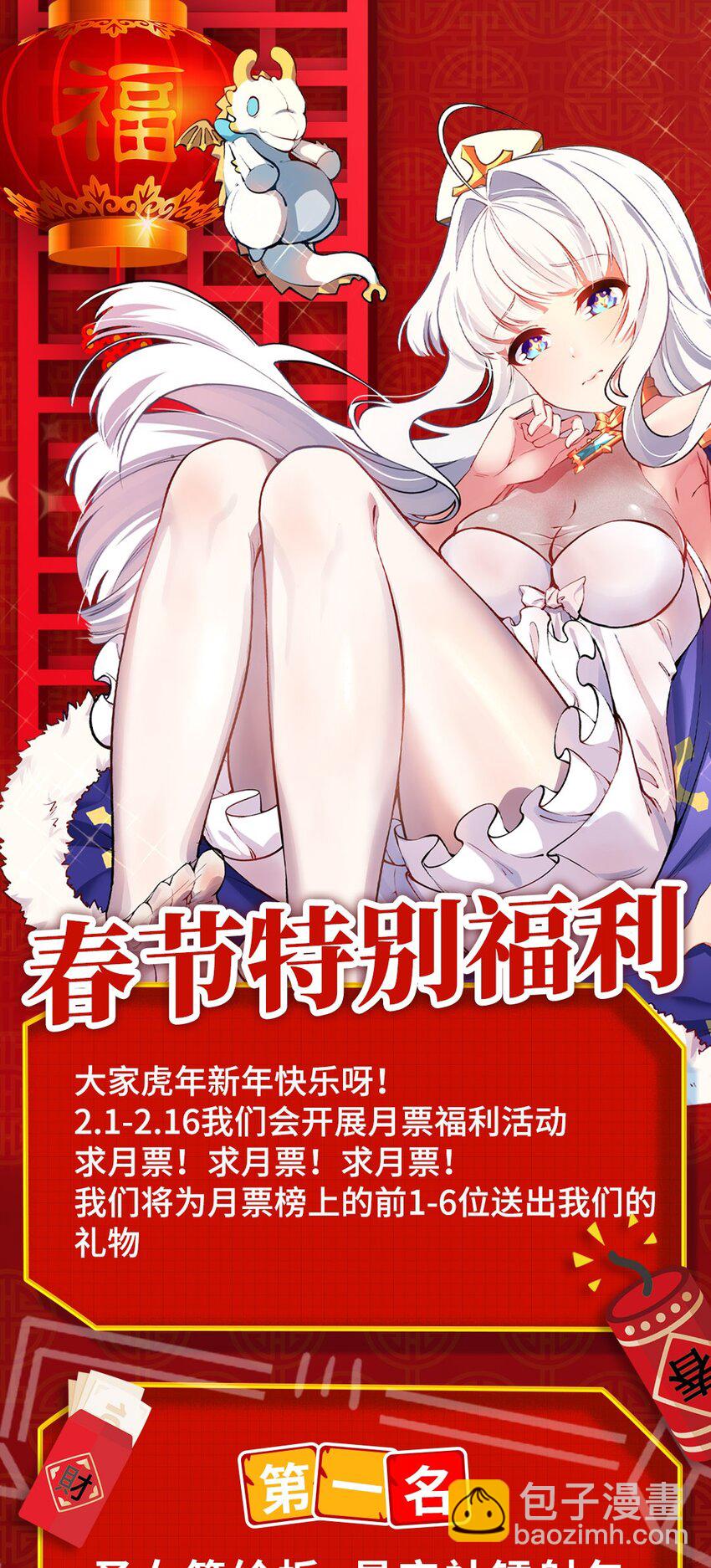 《被迫成为开挂的无敌圣女》08 归家 第46页