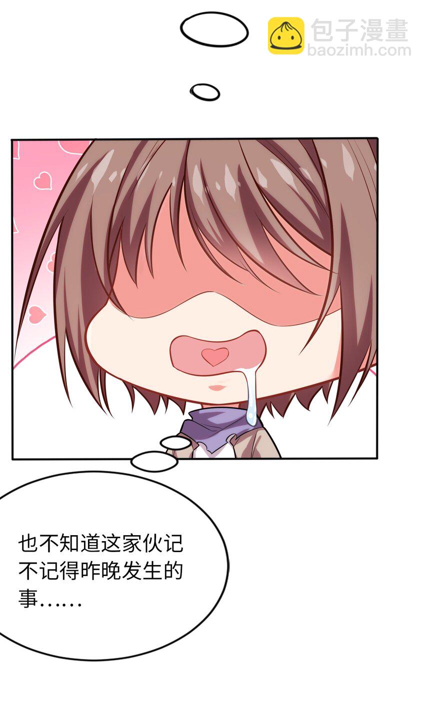 《被迫成为开挂的无敌圣女》08 归家 第8页