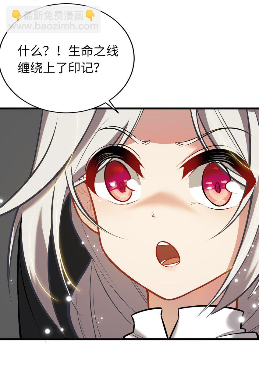 《被迫成为开挂的无敌圣女》07 被迫 第18页