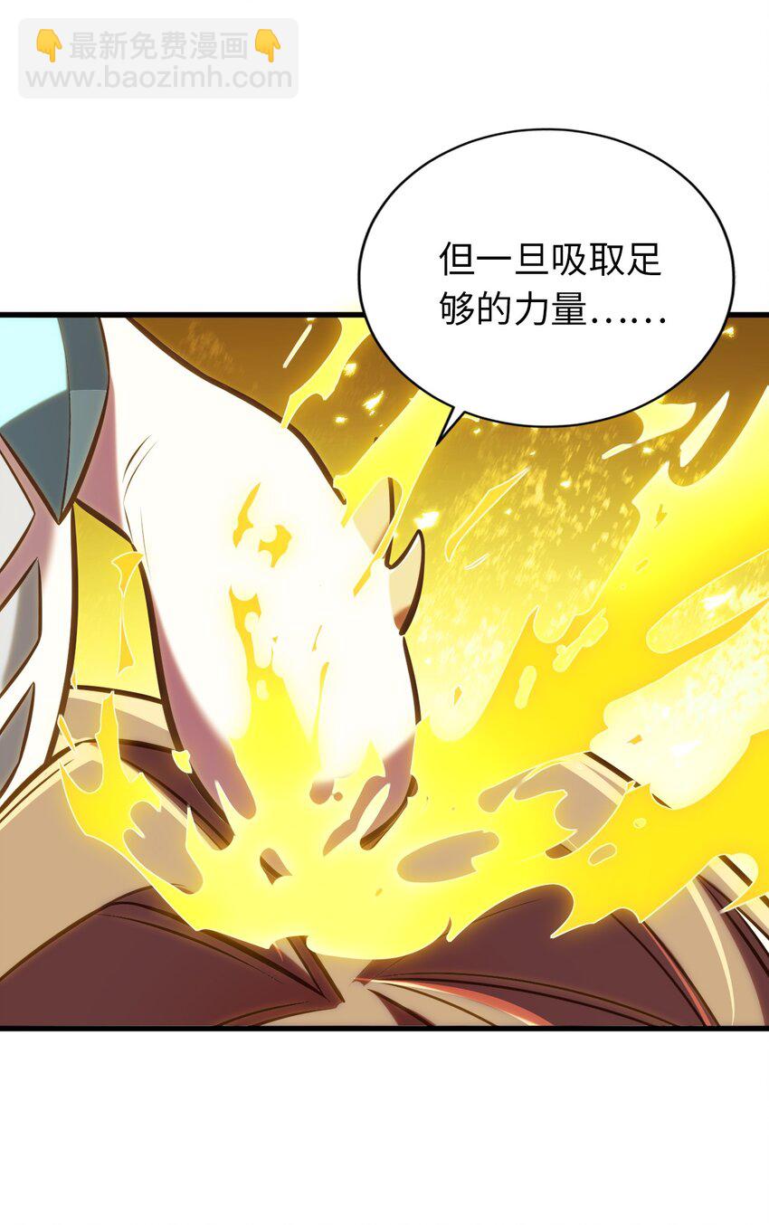 《被迫成为开挂的无敌圣女》07 被迫 第22页