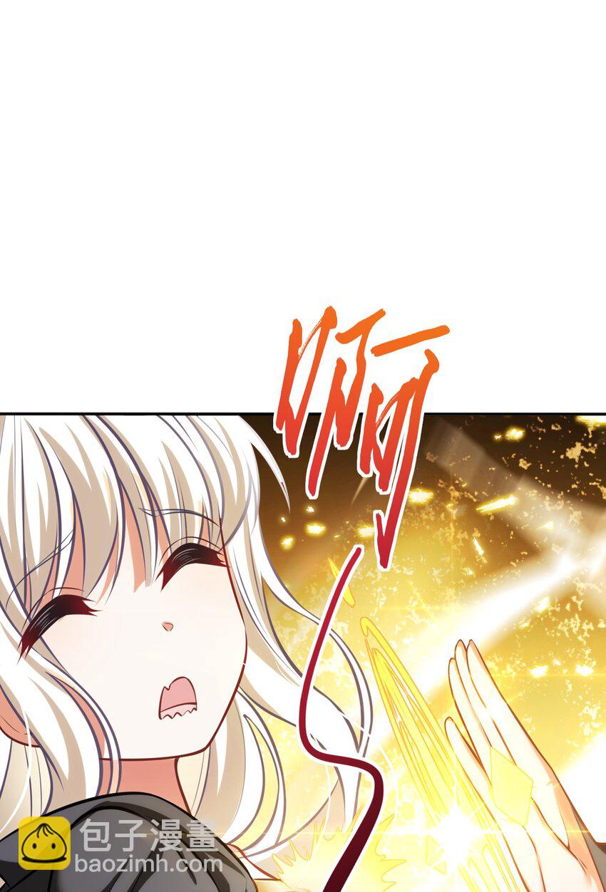 《被迫成为开挂的无敌圣女》07 被迫 第27页