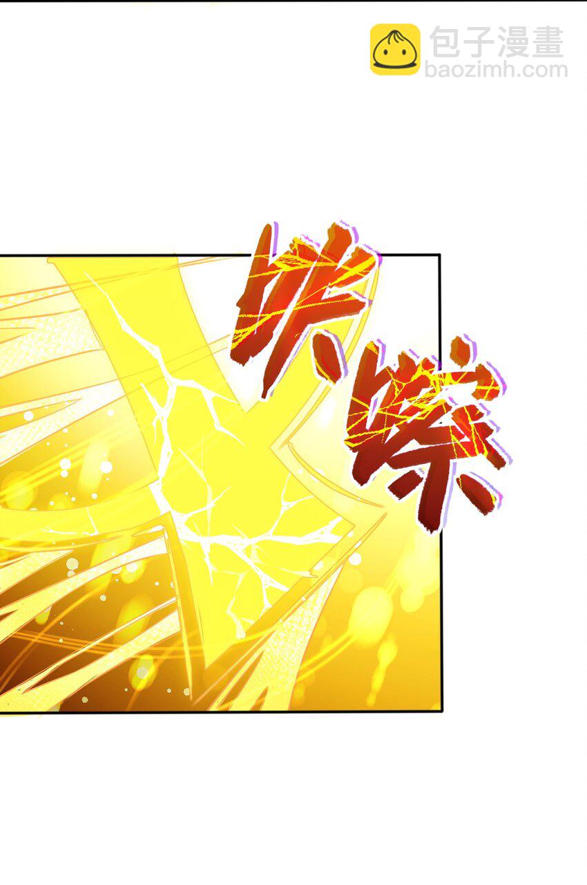 《被迫成为开挂的无敌圣女》07 被迫 第30页