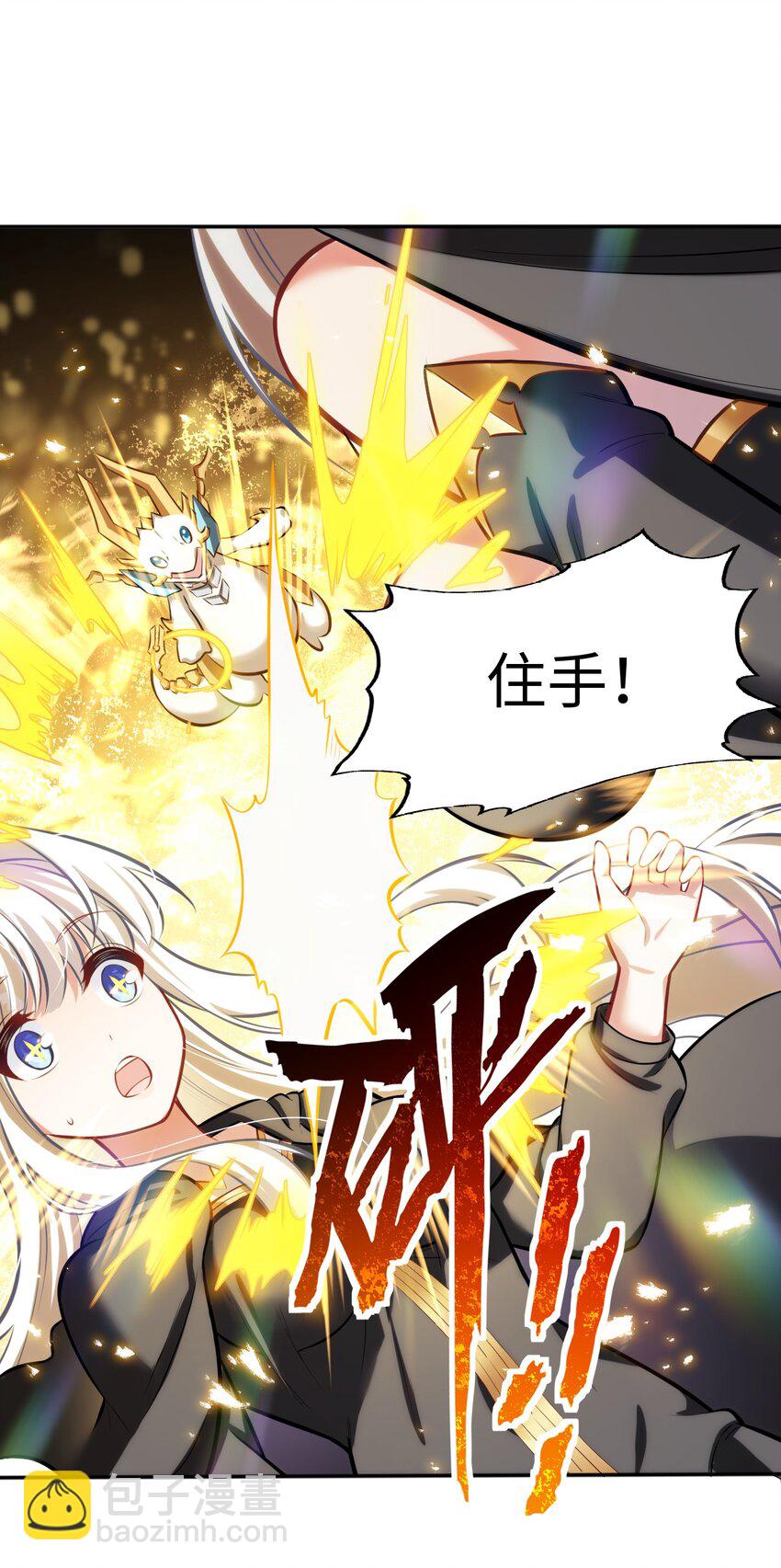 《被迫成为开挂的无敌圣女》07 被迫 第31页