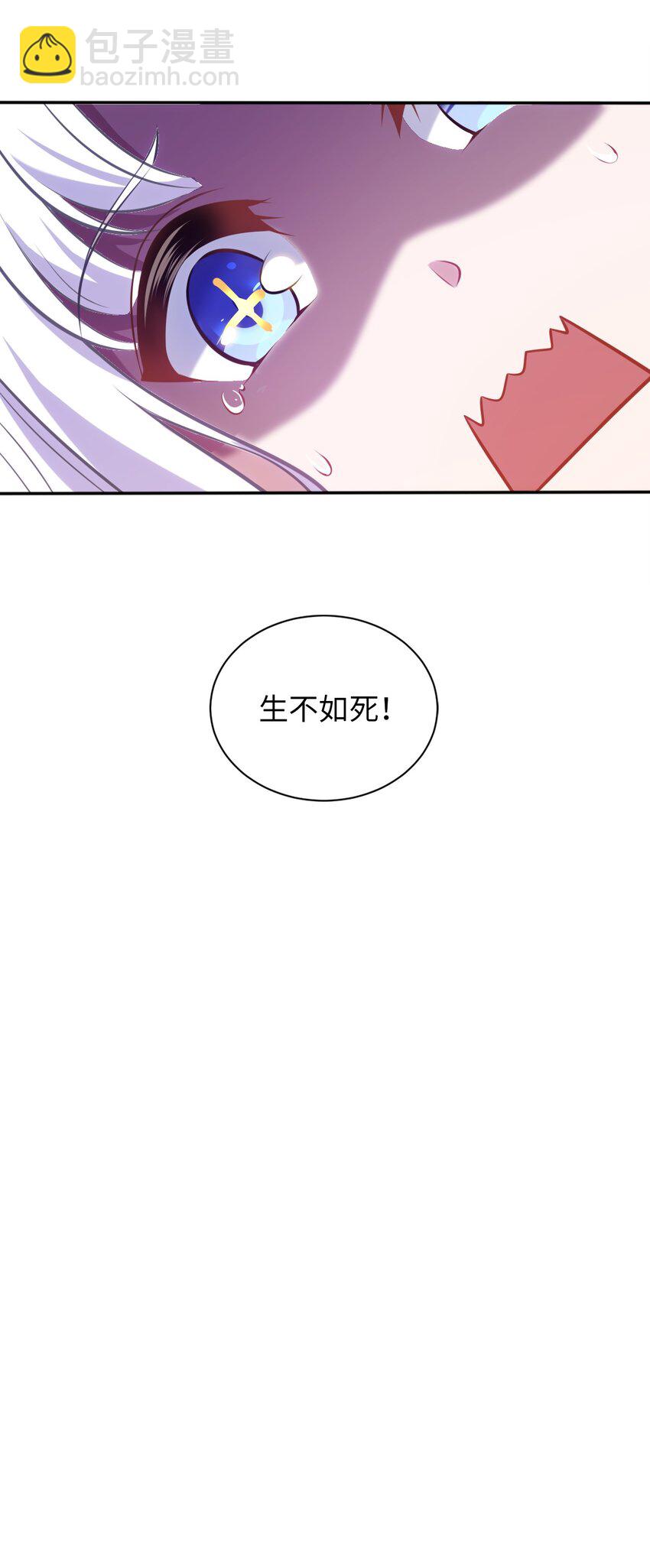 《被迫成为开挂的无敌圣女》07 被迫 第37页