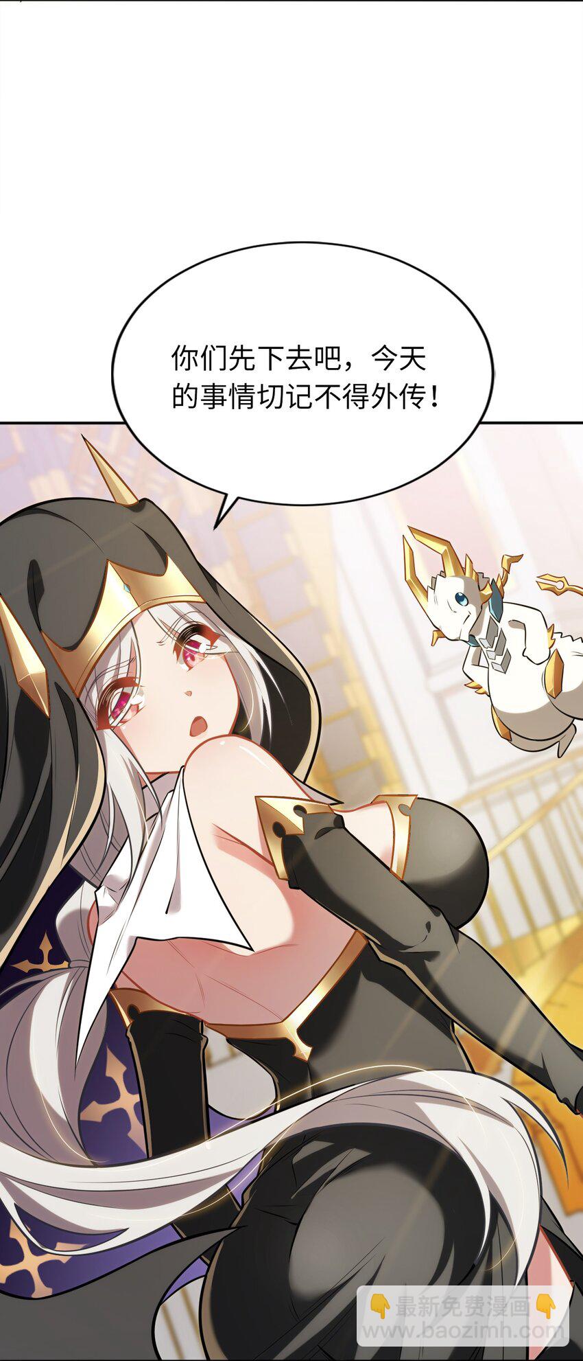 《被迫成为开挂的无敌圣女》07 被迫 第3页