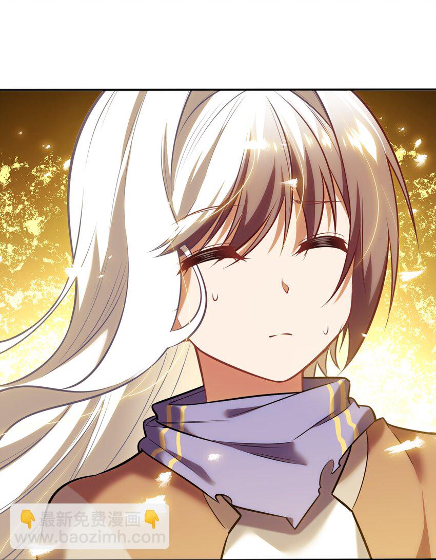《被迫成为开挂的无敌圣女》07 被迫 第41页