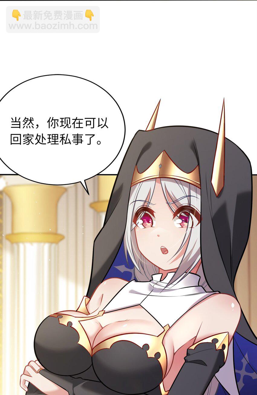 《被迫成为开挂的无敌圣女》07 被迫 第45页