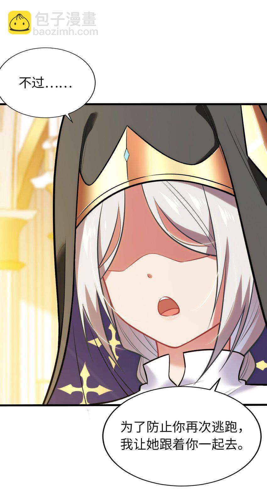 《被迫成为开挂的无敌圣女》07 被迫 第48页