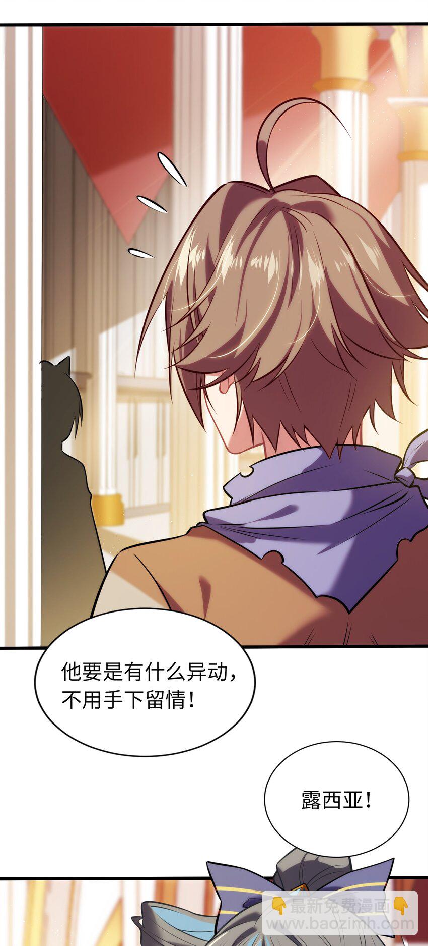 《被迫成为开挂的无敌圣女》07 被迫 第49页