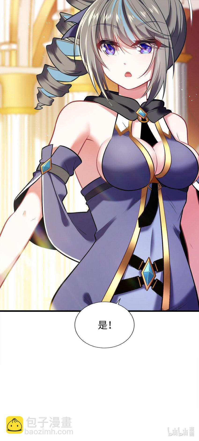 《被迫成为开挂的无敌圣女》07 被迫 第50页