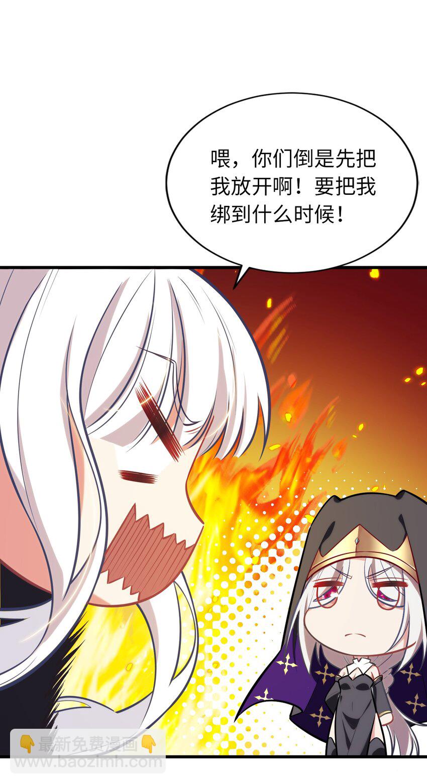 《被迫成为开挂的无敌圣女》07 被迫 第6页