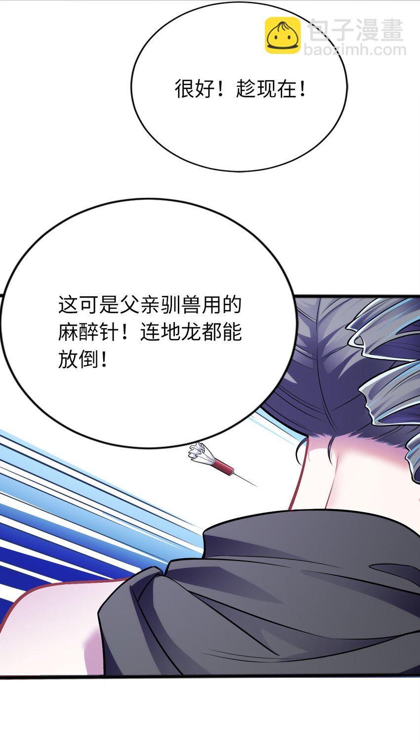 《被迫成为开挂的无敌圣女》11 鬼屋 第12页